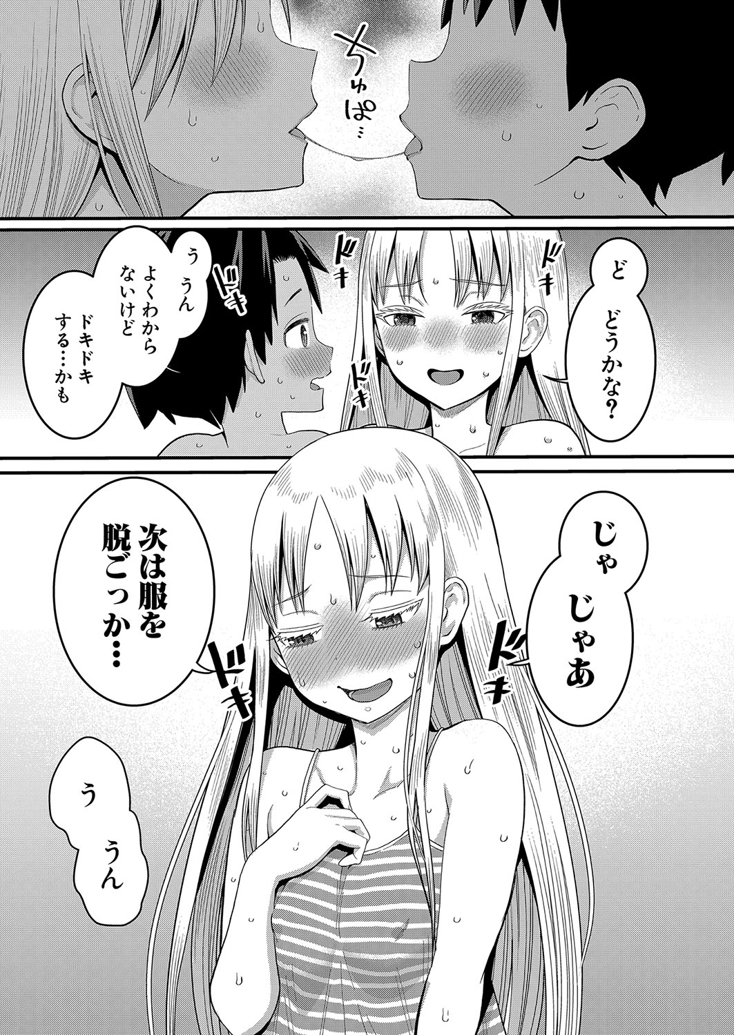 Hadaka Gurashi Ch. 1-6 - Page 98