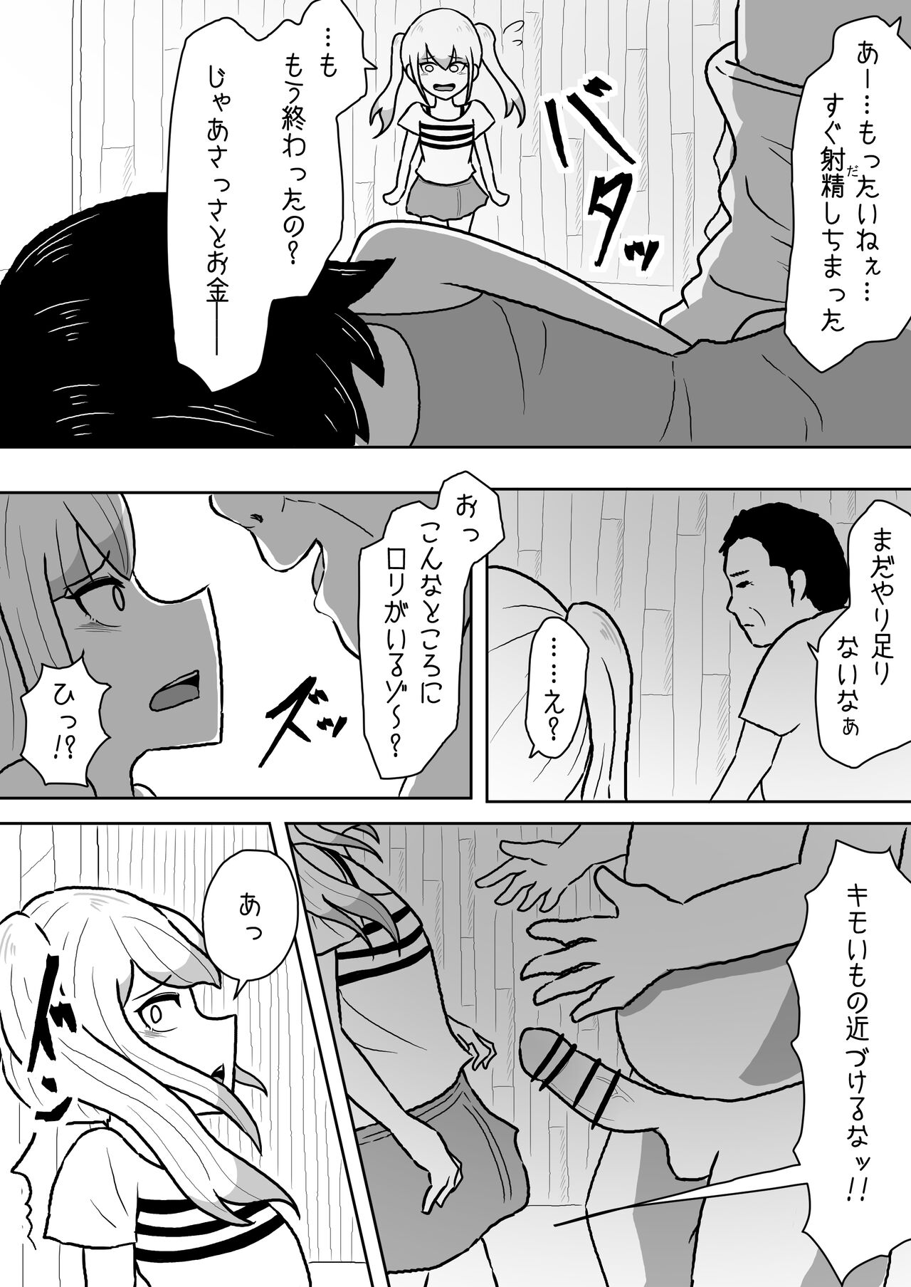 Atashi-tachi Tomodachi da yo ne - Page 10