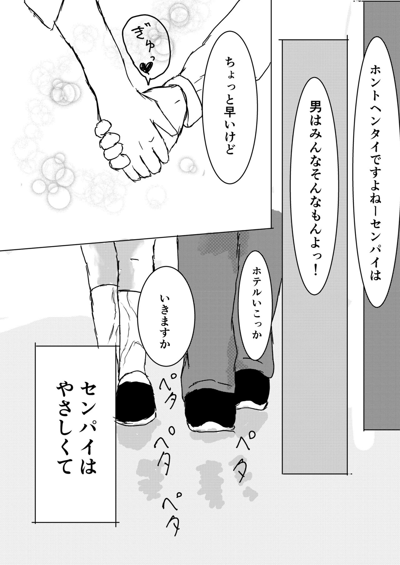 I love you too much! - Page 16