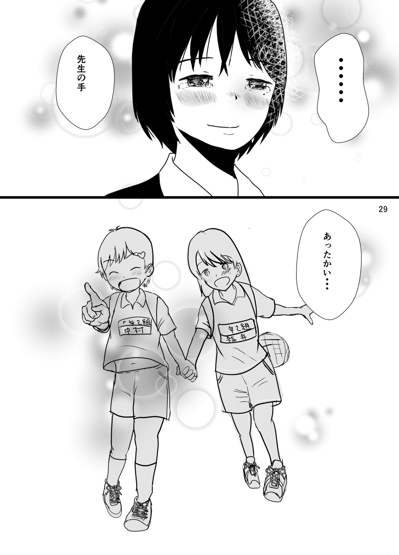 [Ugo No Akita] Everyday Is Nakamura-san Again-Again! - Page 28