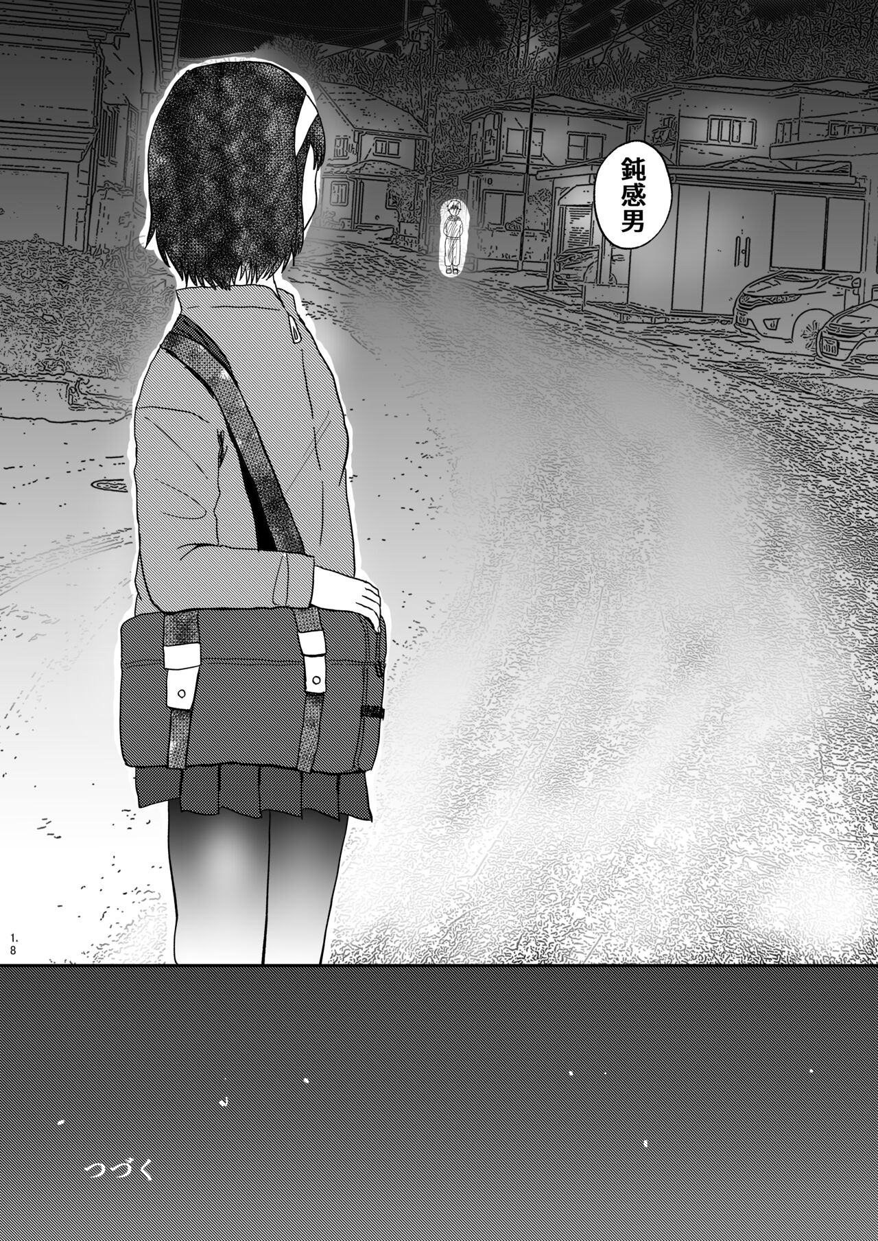 Afureru Omoi, Himeta Mama de - Page 17