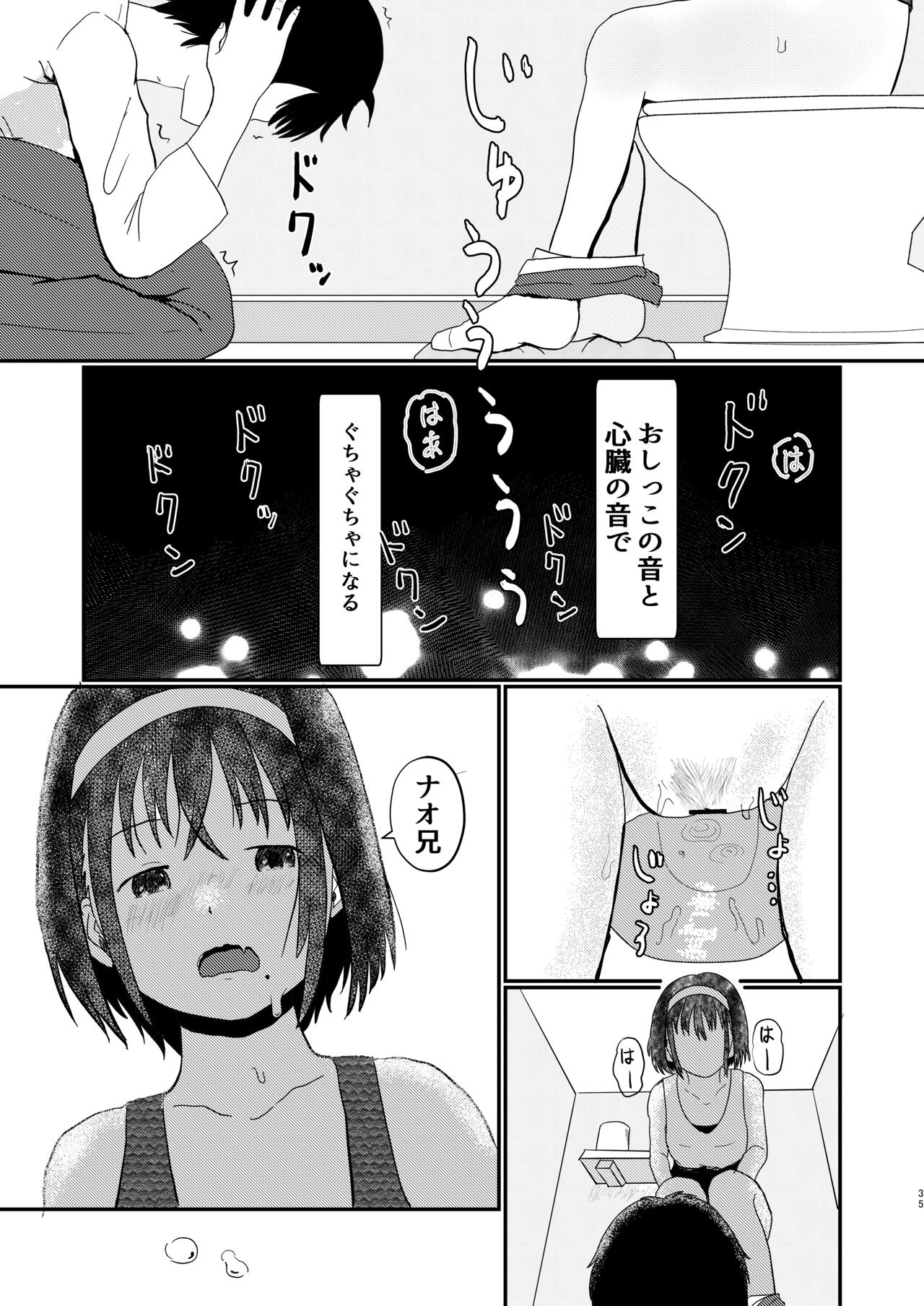Afureru Omoi, Himeta Mama de - Page 34