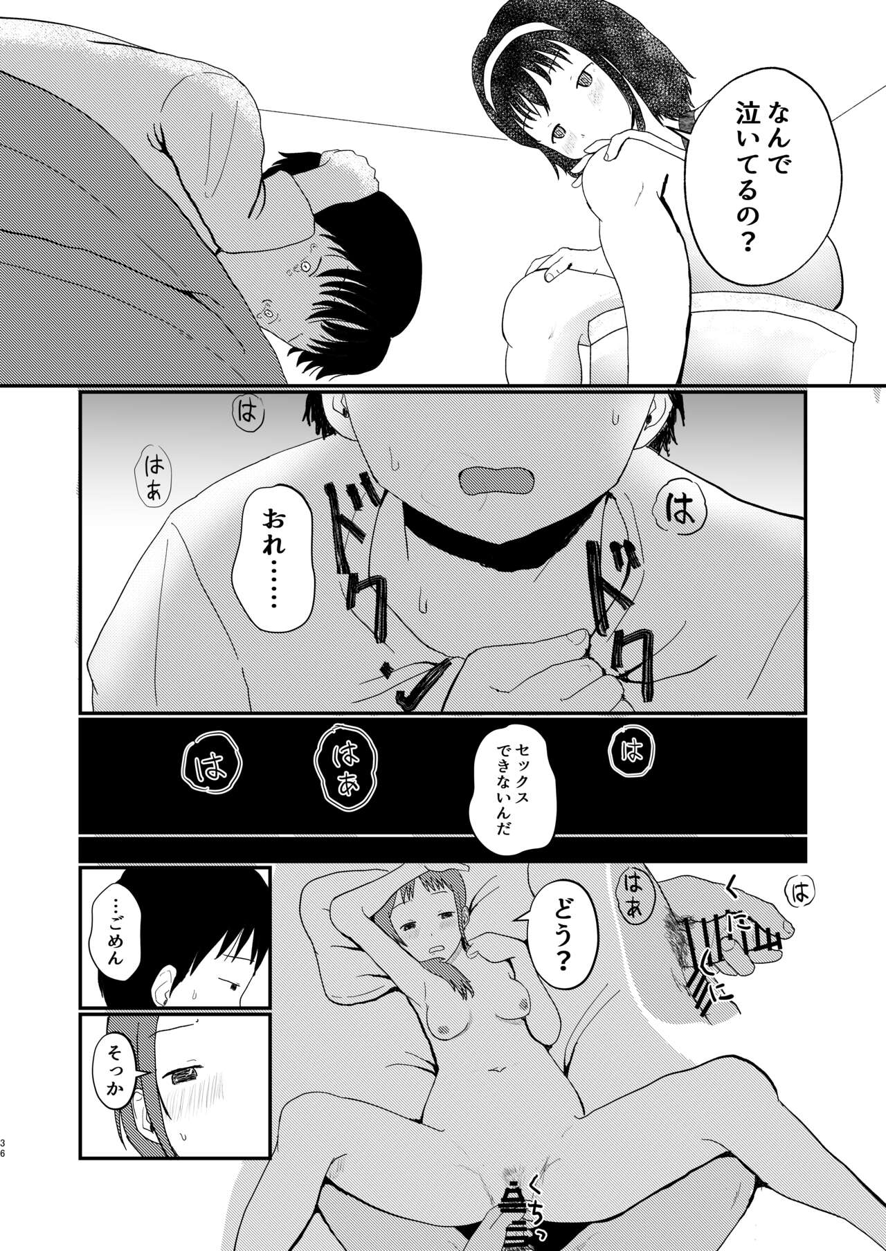 Afureru Omoi, Himeta Mama de - Page 35