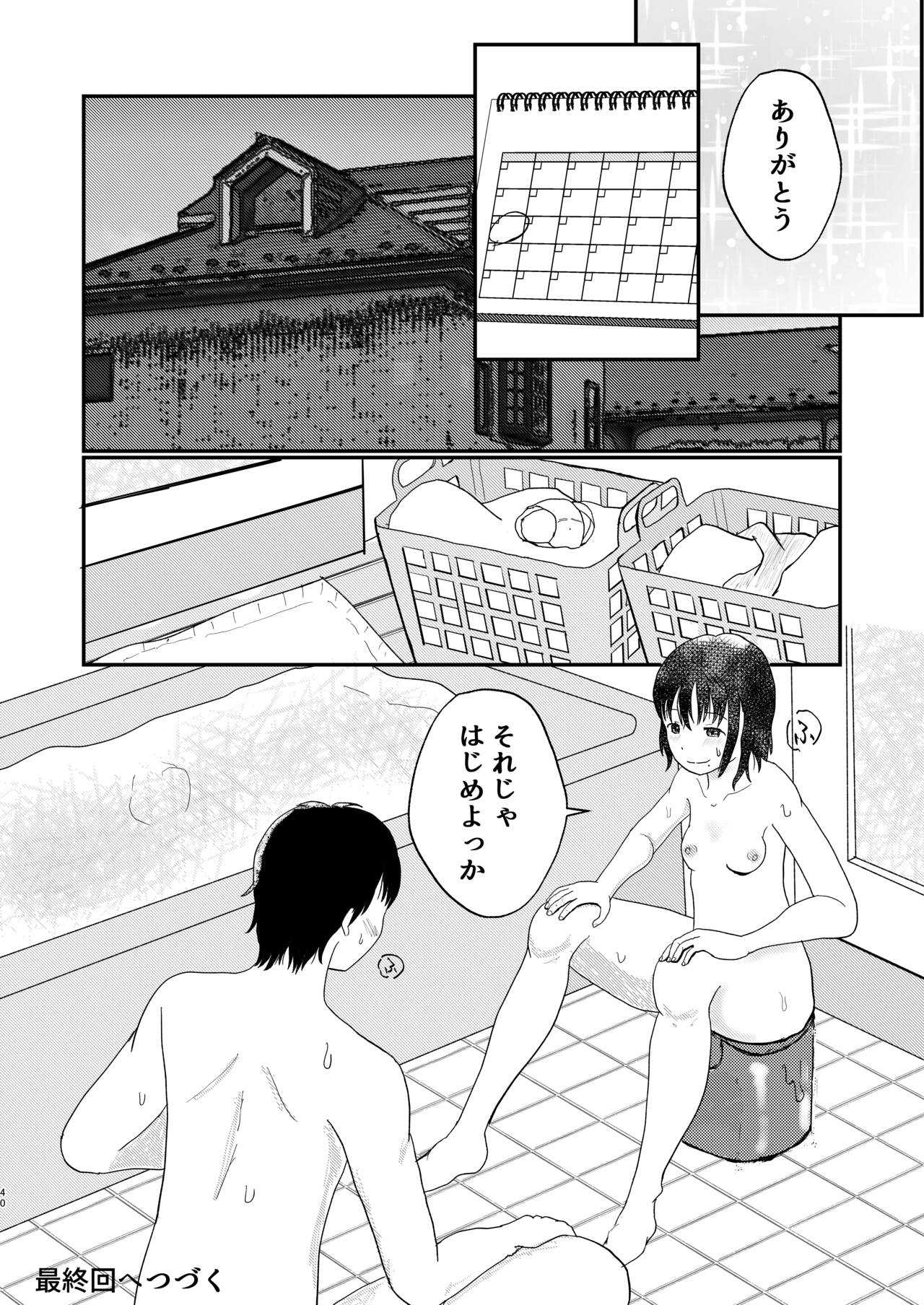 Afureru Omoi, Himeta Mama de - Page 39