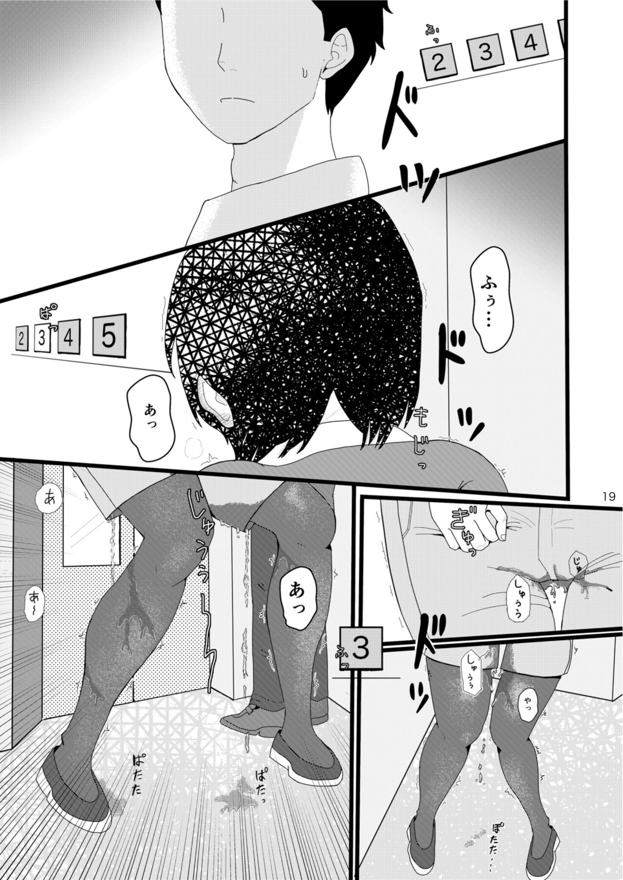 Lemon Diary - Page 18