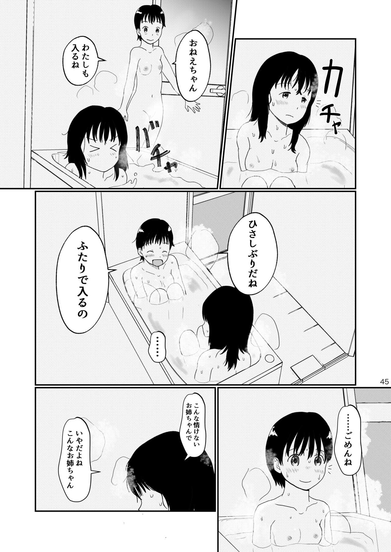Lemon Diary - Page 44