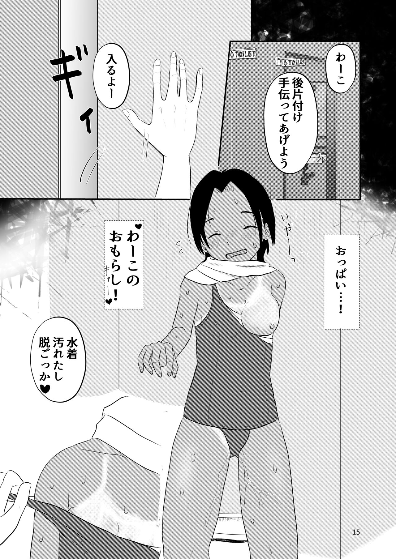 Waako wa Kyou mo Kashimashii - Page 14