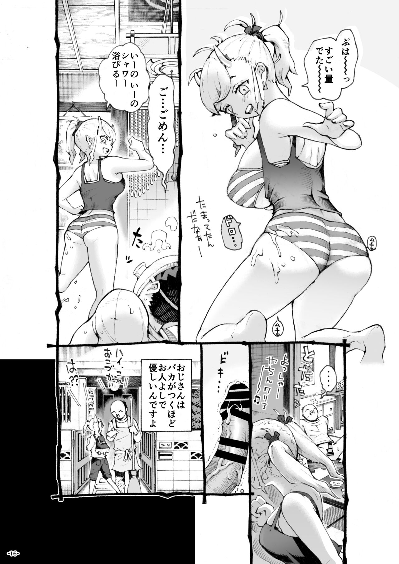 Mesugaki Tsukaima-chan Hatsuikuchuu! - Page 16