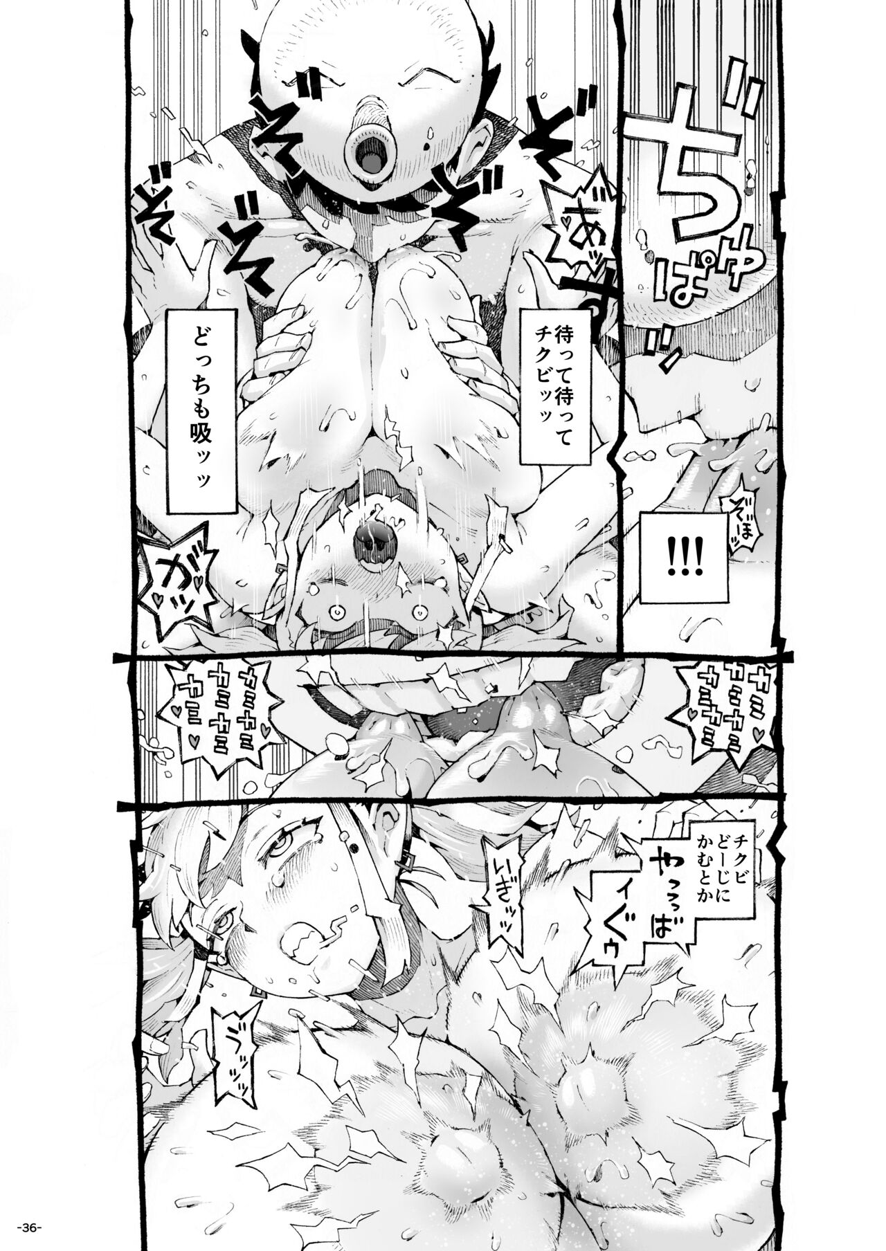Mesugaki Tsukaima-chan Hatsuikuchuu! - Page 36