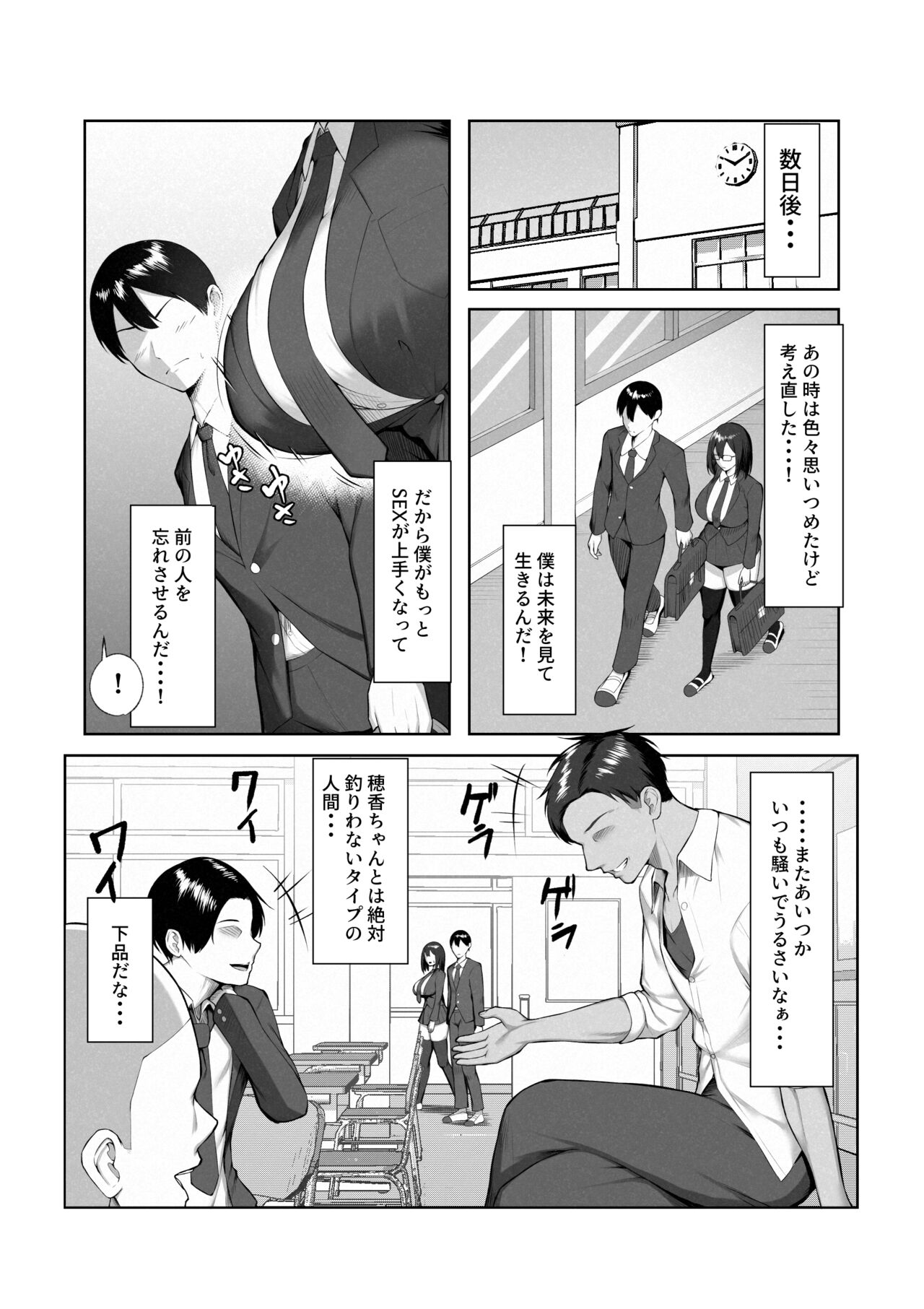 Boku dake shiranai kanojo no `sugata'. - Page 17