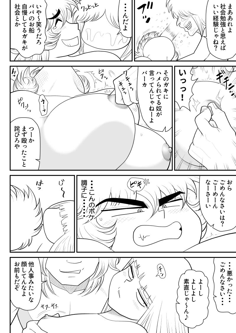 A & I - Page 16