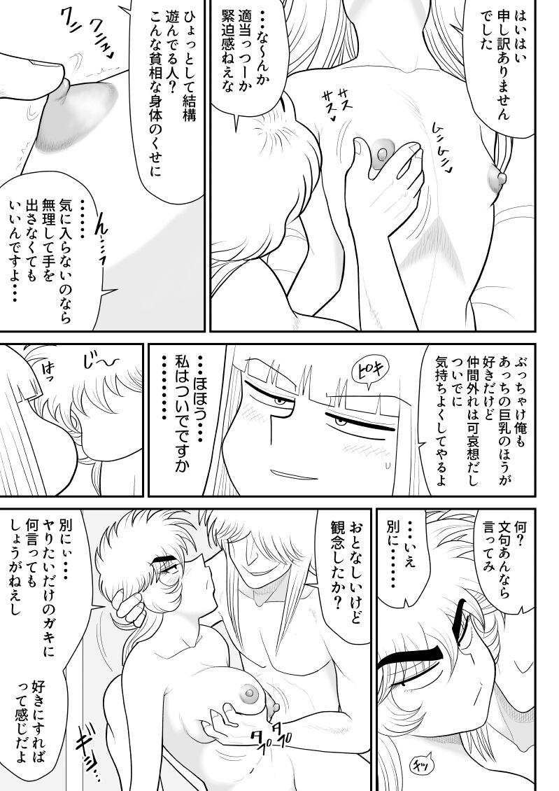 A & I - Page 17