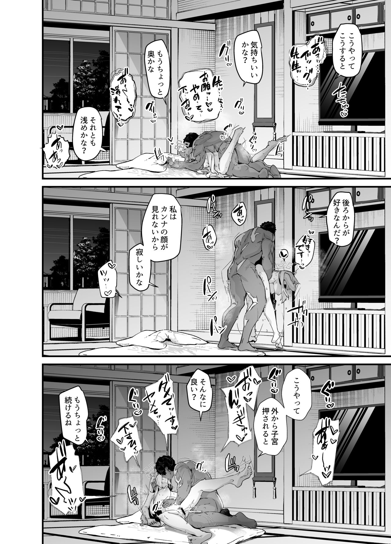 Kyouken - Page 23
