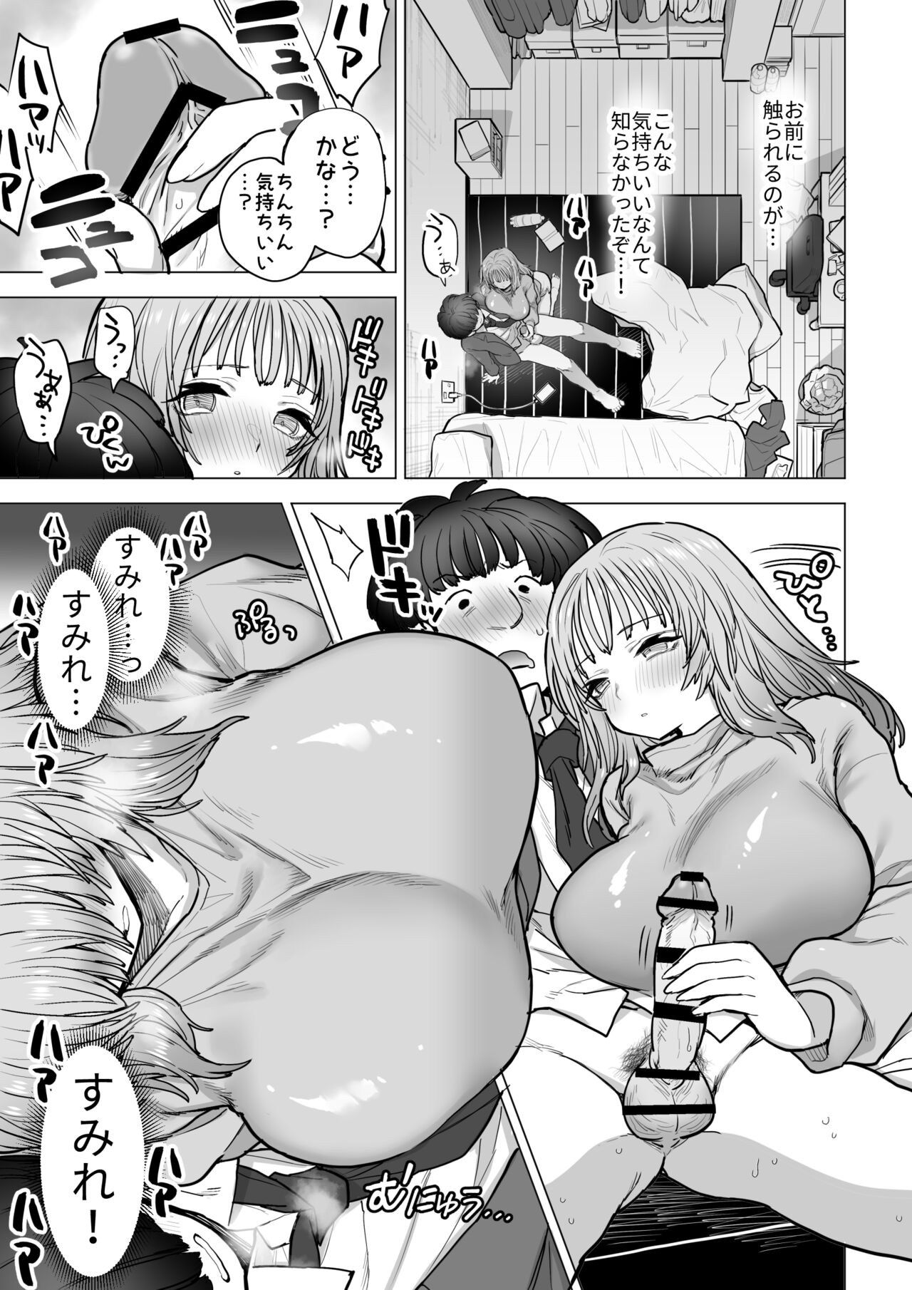 Amagiri Sumire no Saiaku na Chichi - Page 22