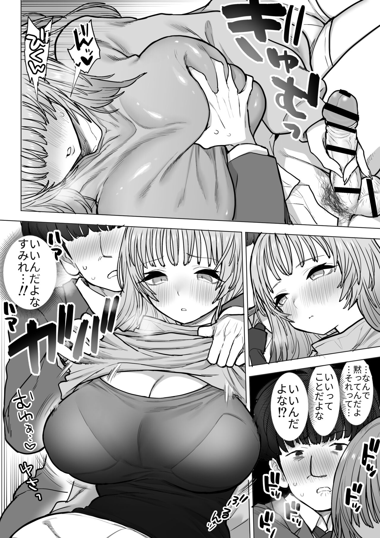 Amagiri Sumire no Saiaku na Chichi - Page 23