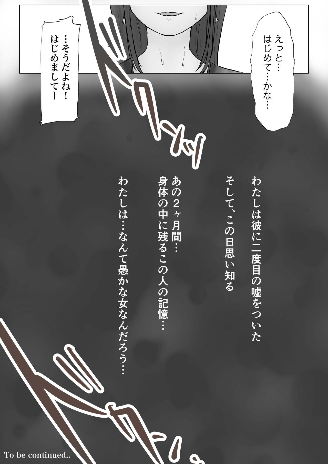 Honto no Kanojo Soushuuhen - Page 41