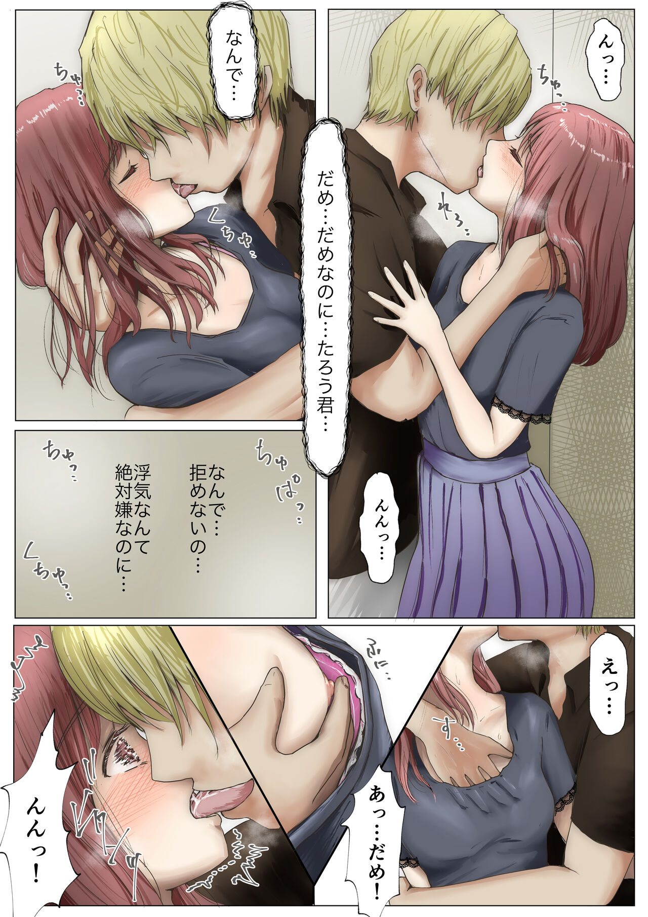 Honto no Kanojo Soushuuhen - Page 61