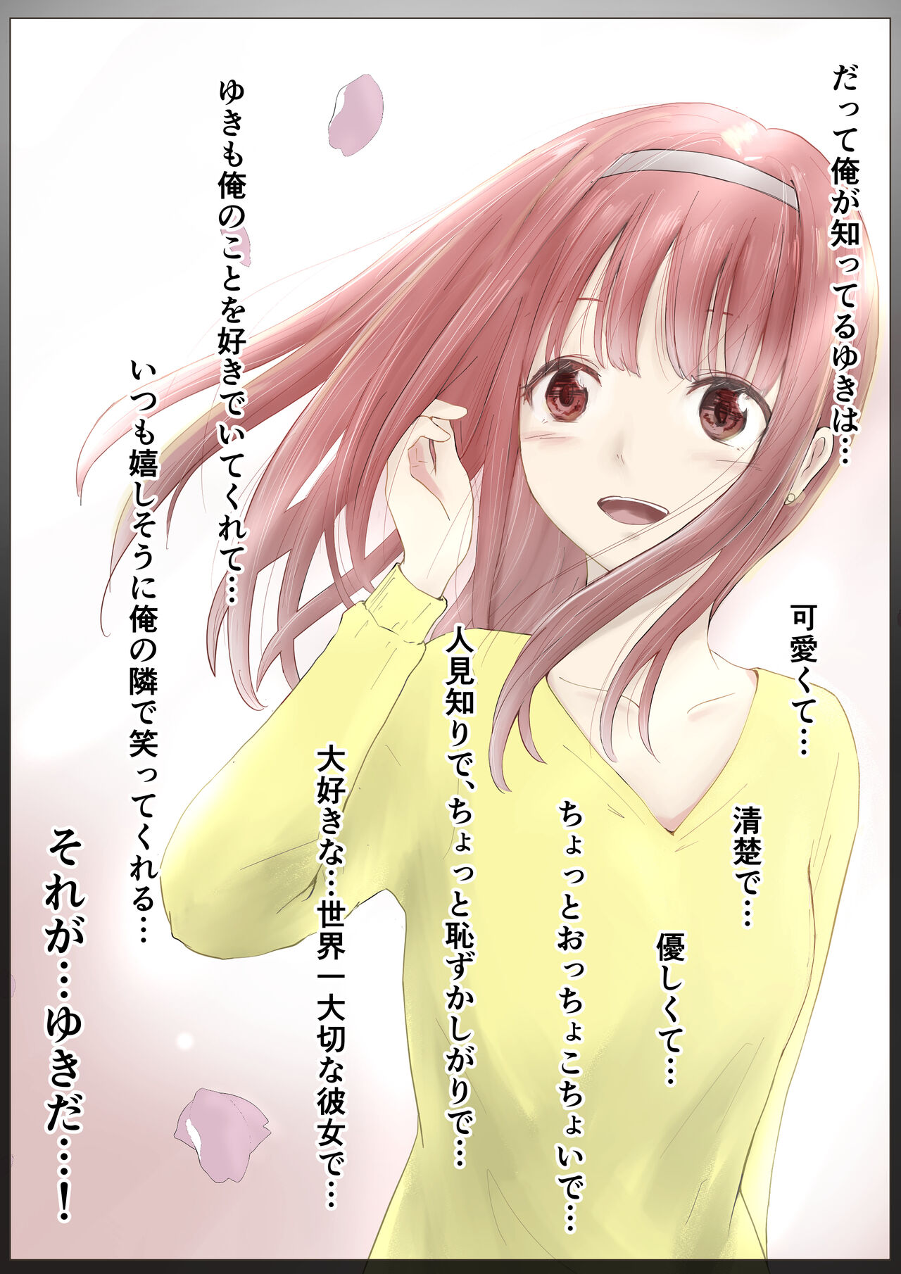 Honto no Kanojo Soushuuhen - Page 78