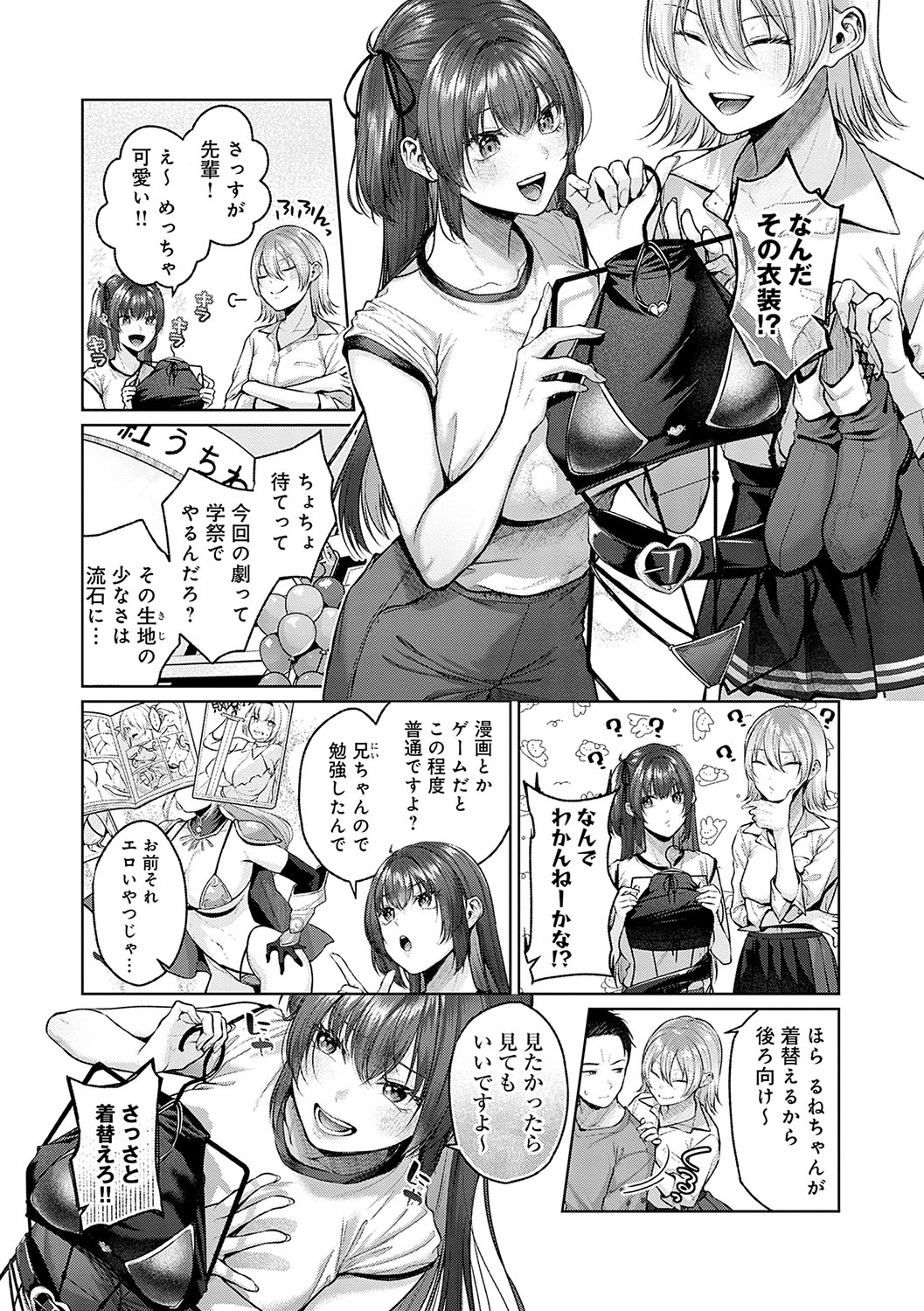 CITRUS SPRING + Spicy School - Page 12