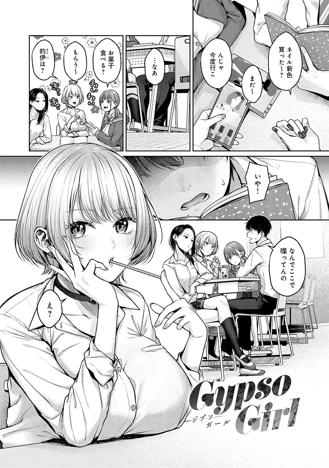 CITRUS SPRING + Spicy School - Page 40
