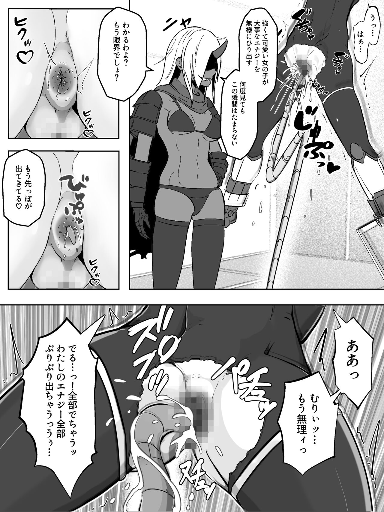 Sōkou Senki Assault Blue - Page 20