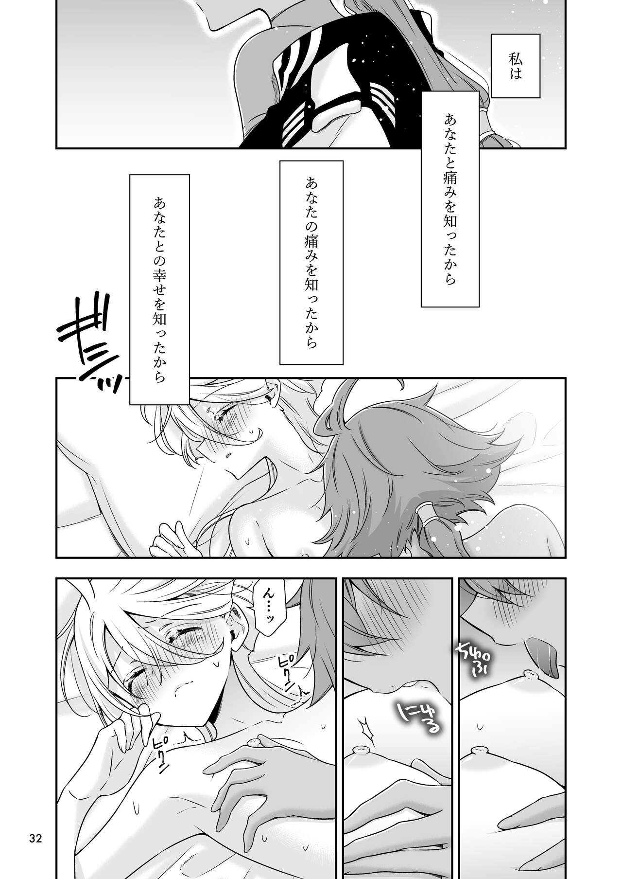 Shiawase na Hibi - Page 28