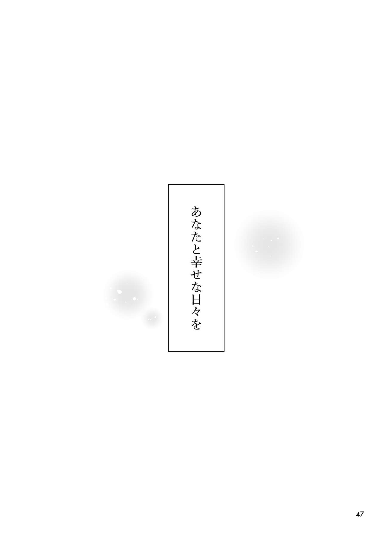 Shiawase na Hibi - Page 41