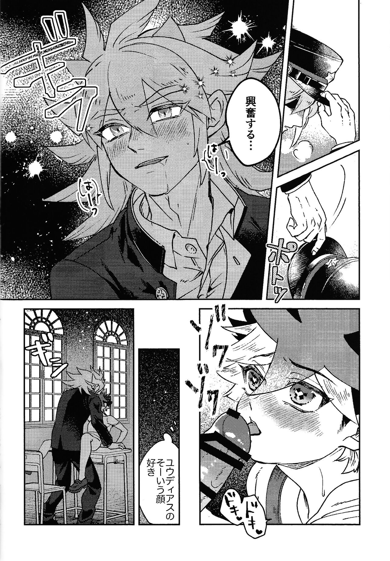 Hinkou Housei Furyou Shounen - Page 9