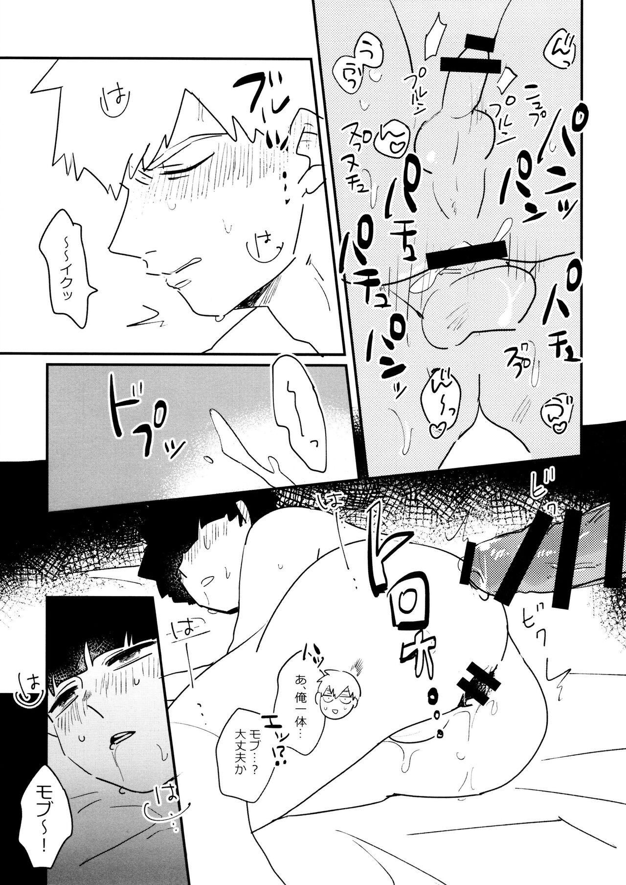 Kageyama-kun niwa Mada Hayai - Page 17