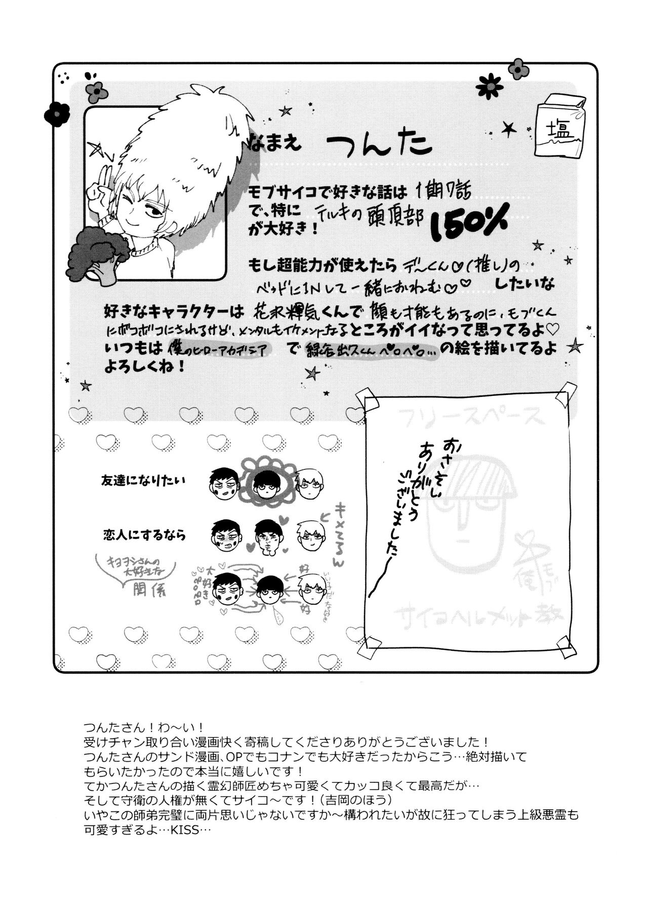 Kageyama-kun niwa Mada Hayai - Page 22