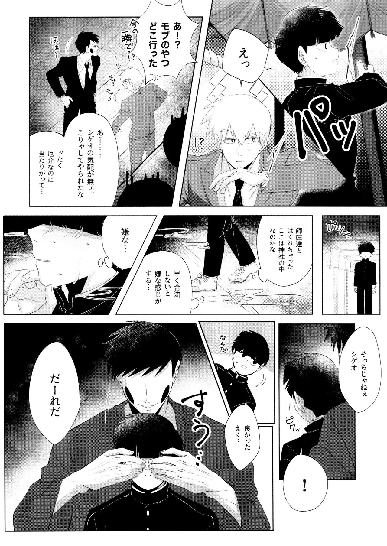 Kageyama-kun niwa Mada Hayai - Page 30