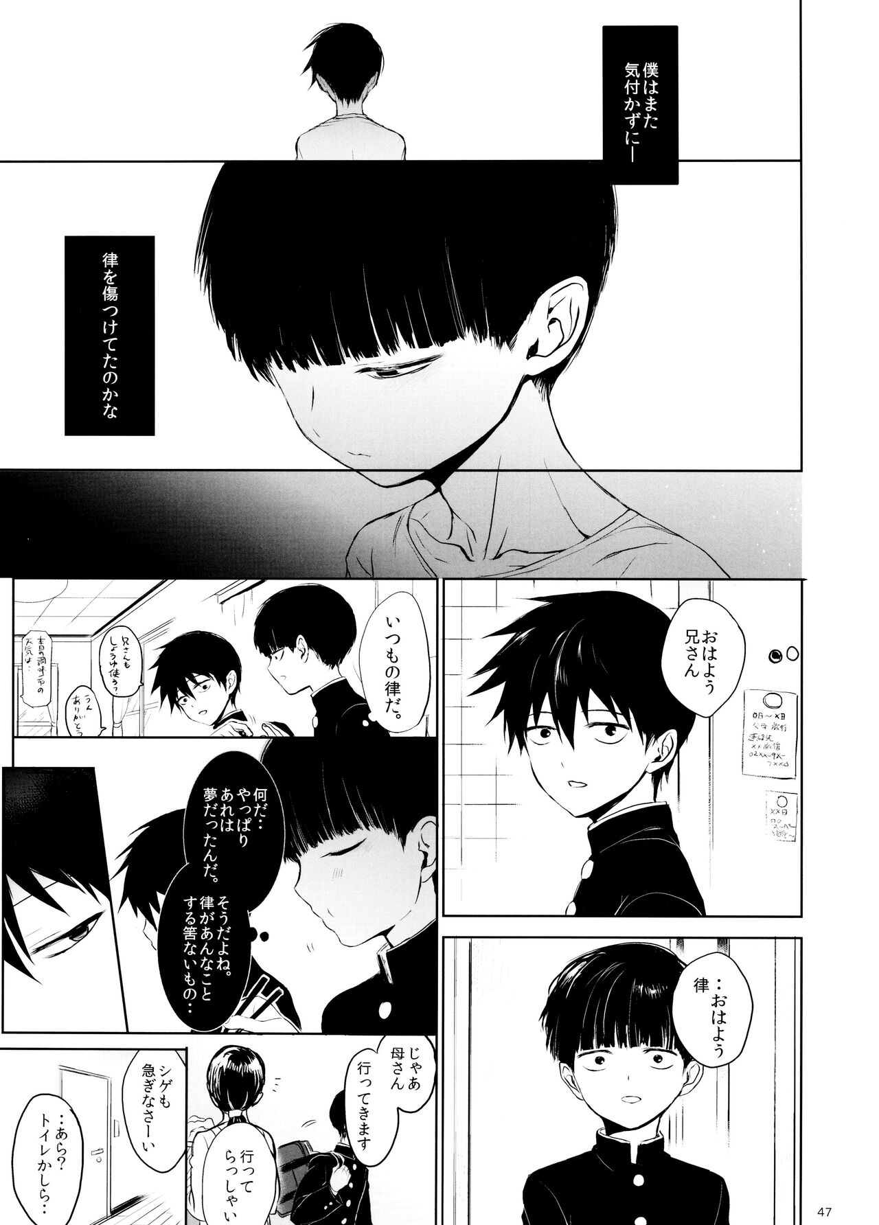 Saitei na Otona Chou - Page 47