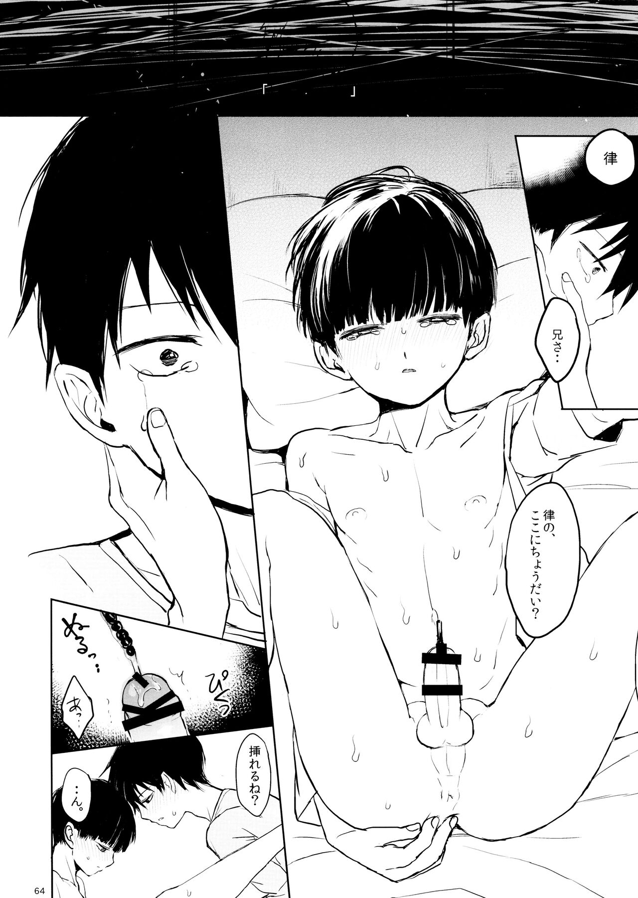 Saitei na Otona Chou - Page 64