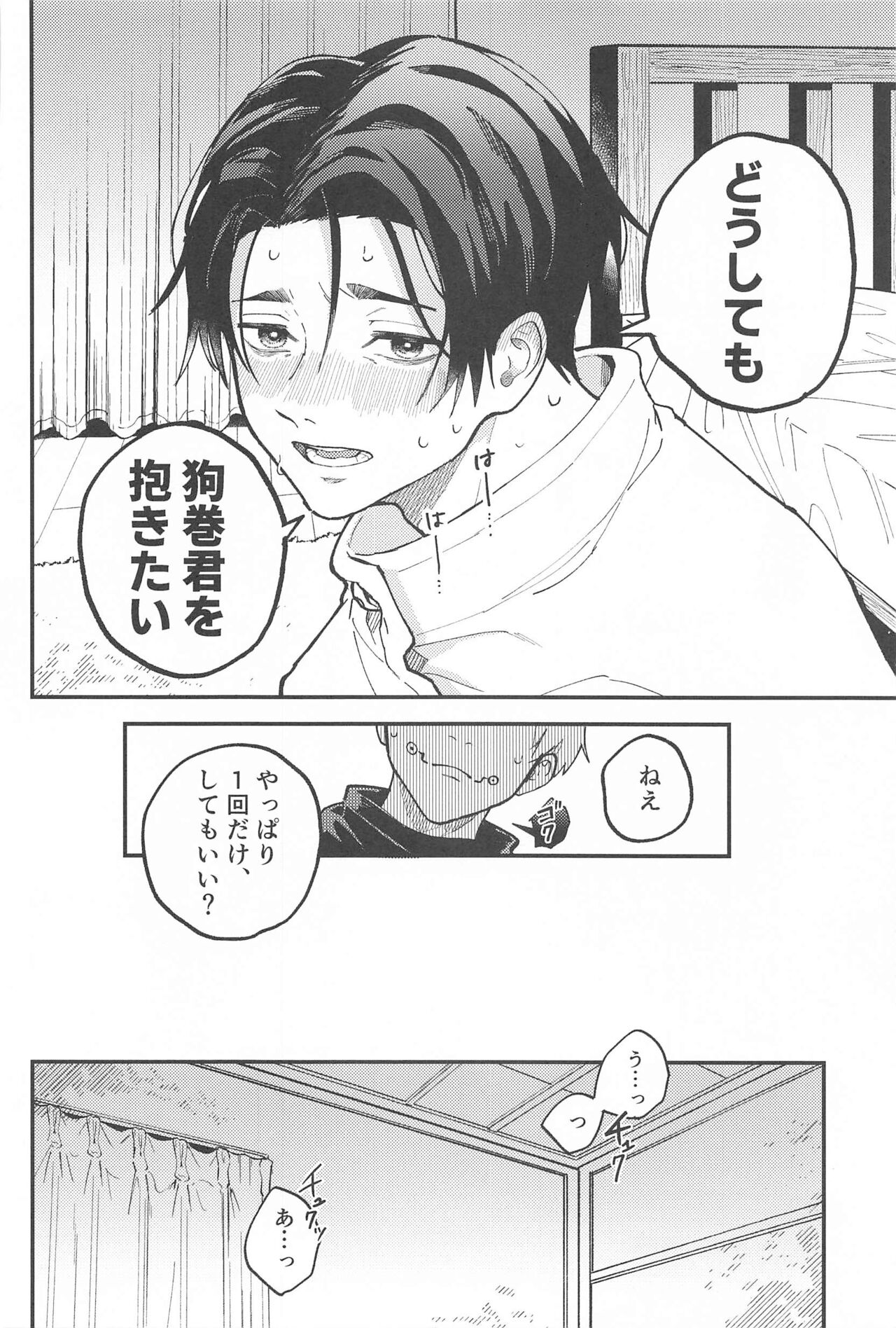 OVERDOSE - Page 15