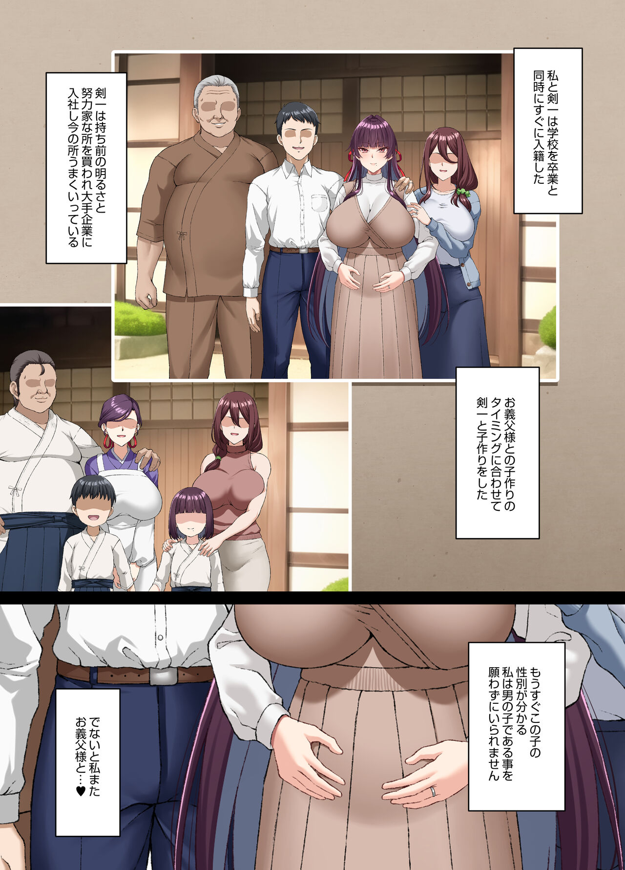 Kokoro Ore, Mesu Ochiru. - Page 53