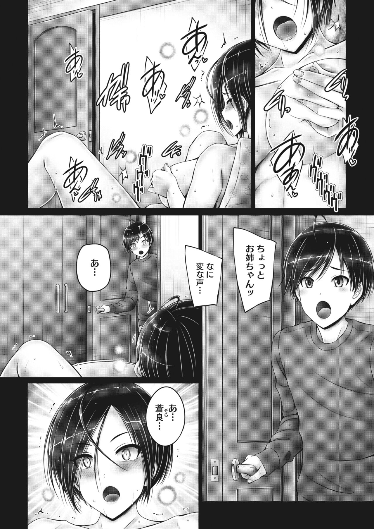 COMIC HOTMILK 2024-05 - Page 107