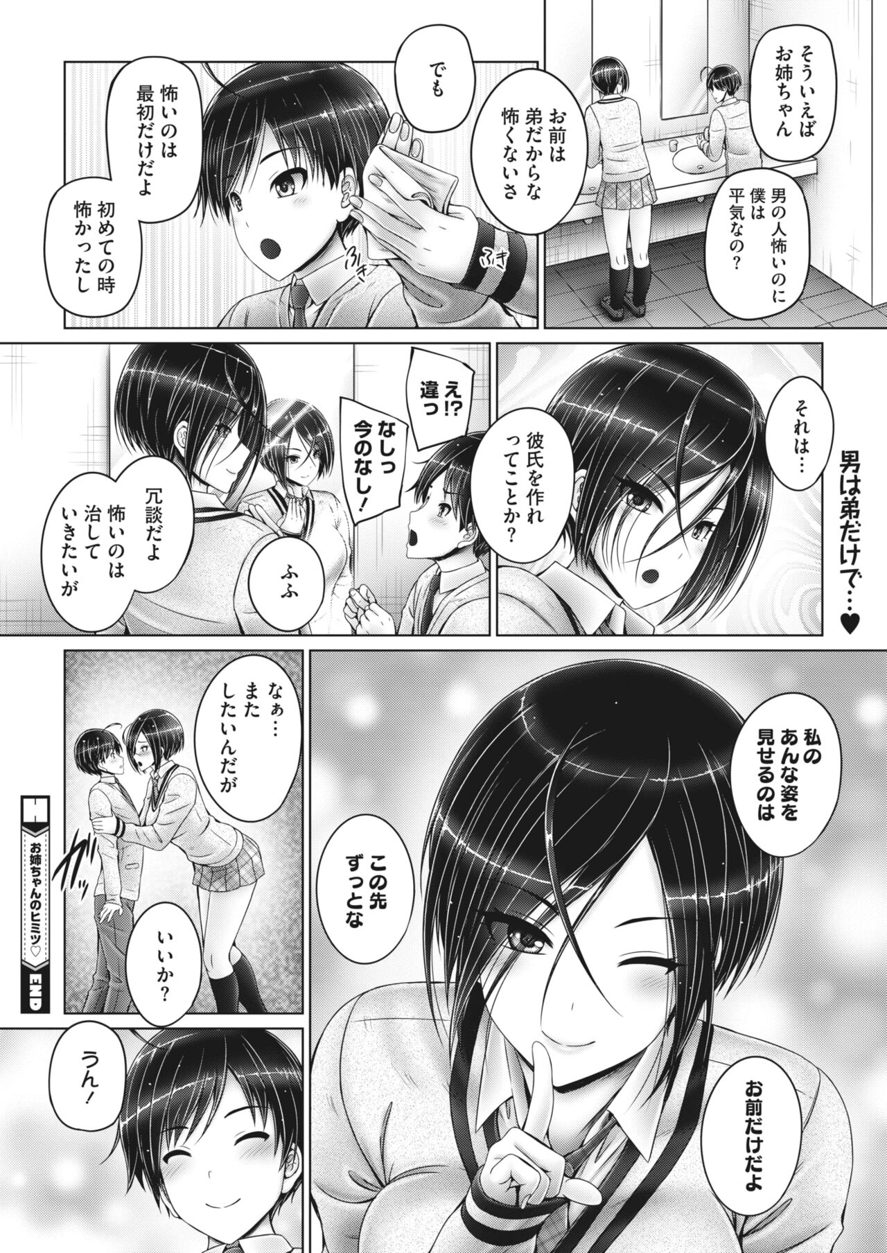 COMIC HOTMILK 2024-05 - Page 132