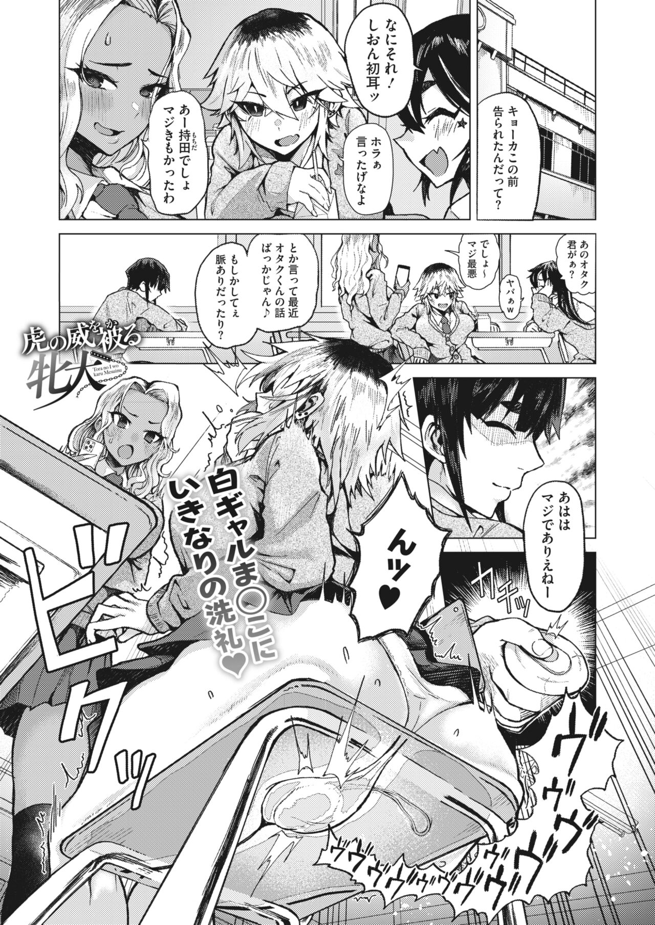 COMIC HOTMILK 2024-05 - Page 163