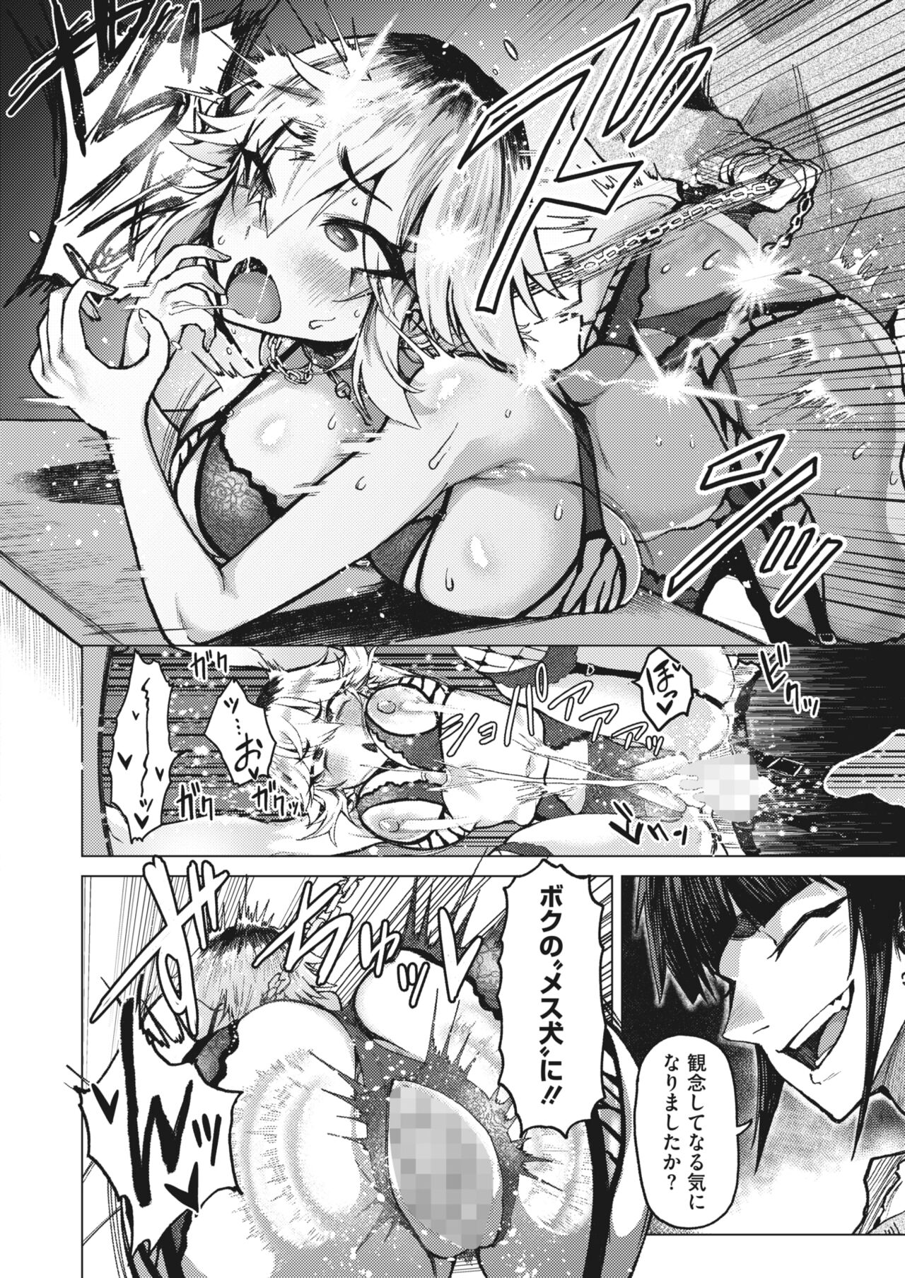 COMIC HOTMILK 2024-05 - Page 182