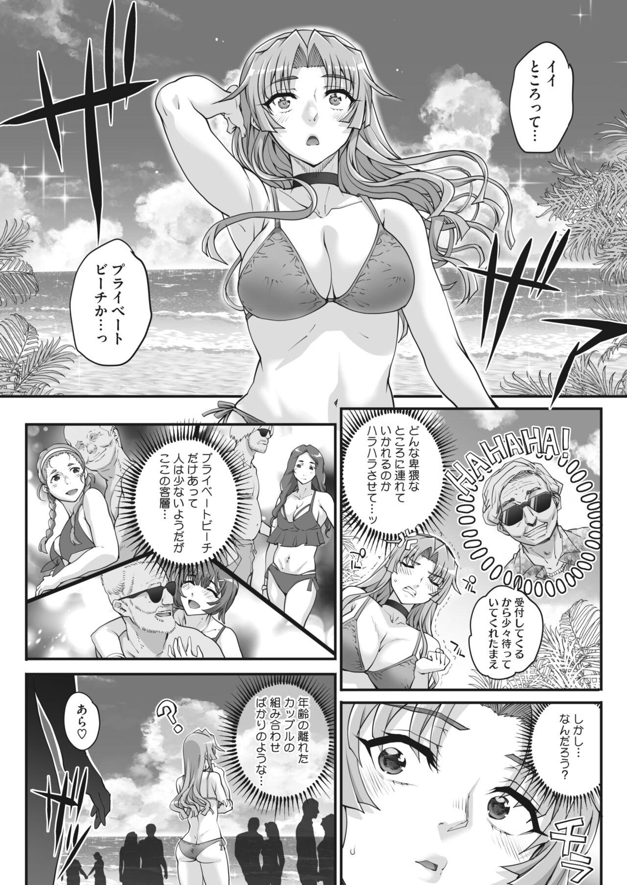 COMIC HOTMILK 2024-05 - Page 190