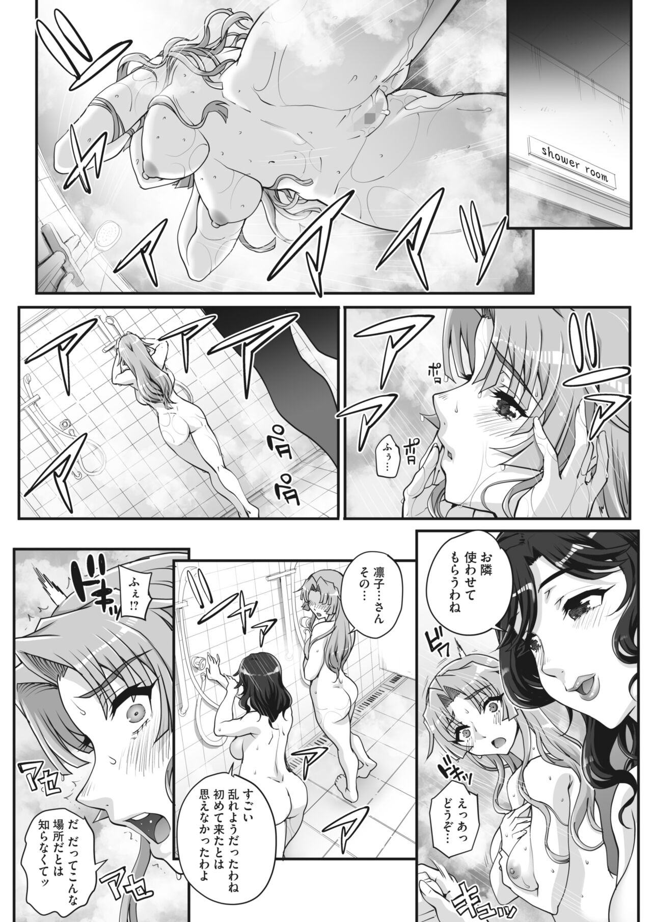 COMIC HOTMILK 2024-05 - Page 206