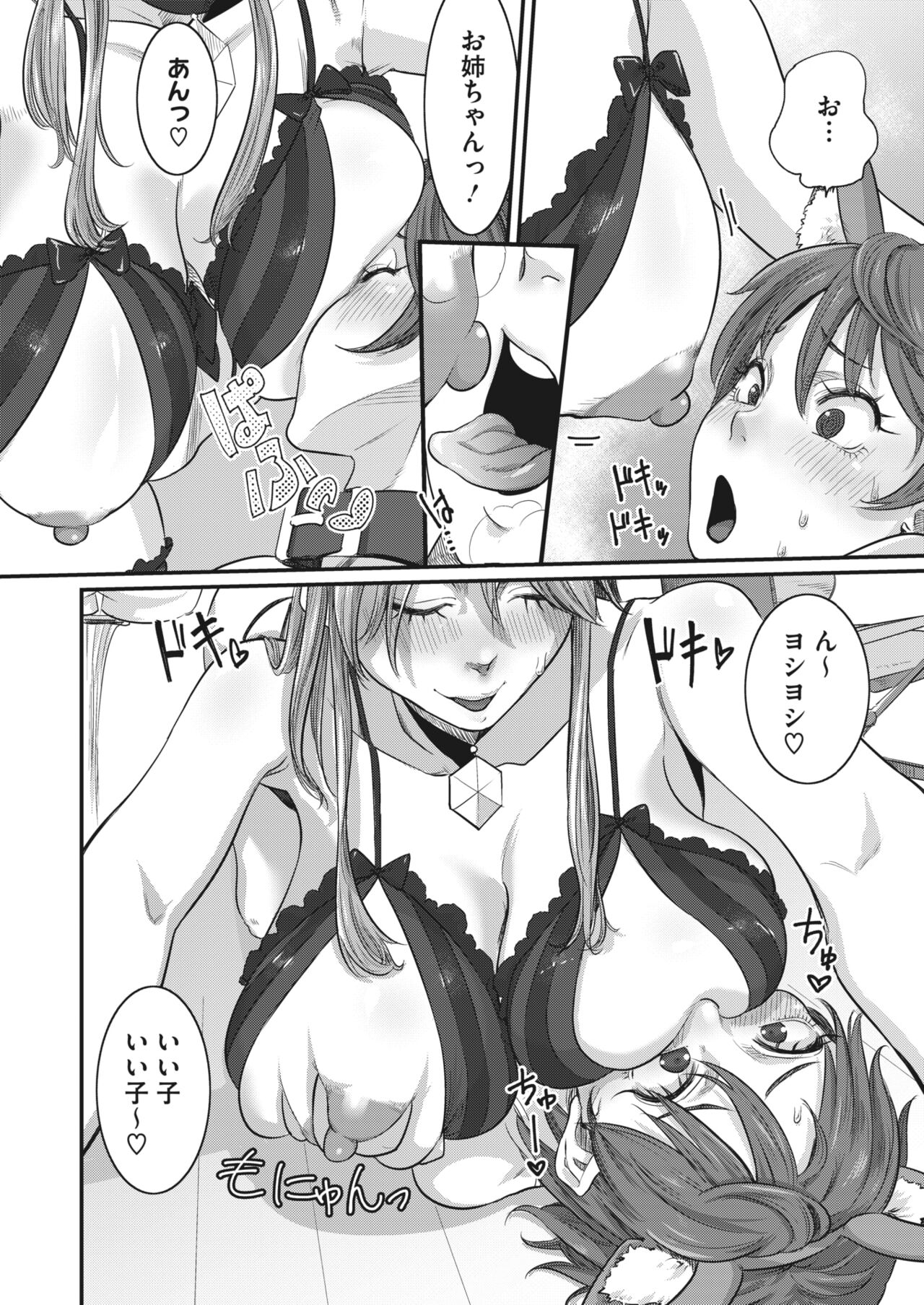 COMIC HOTMILK 2024-05 - Page 322