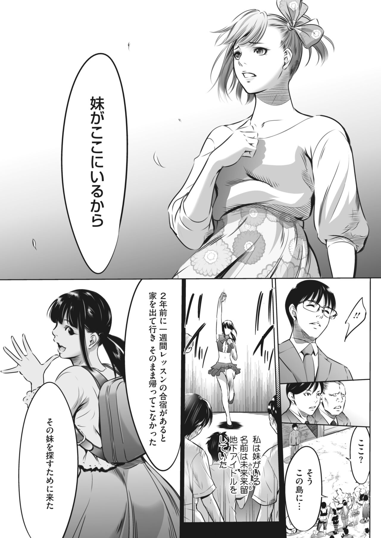 COMIC HOTMILK 2024-05 - Page 386