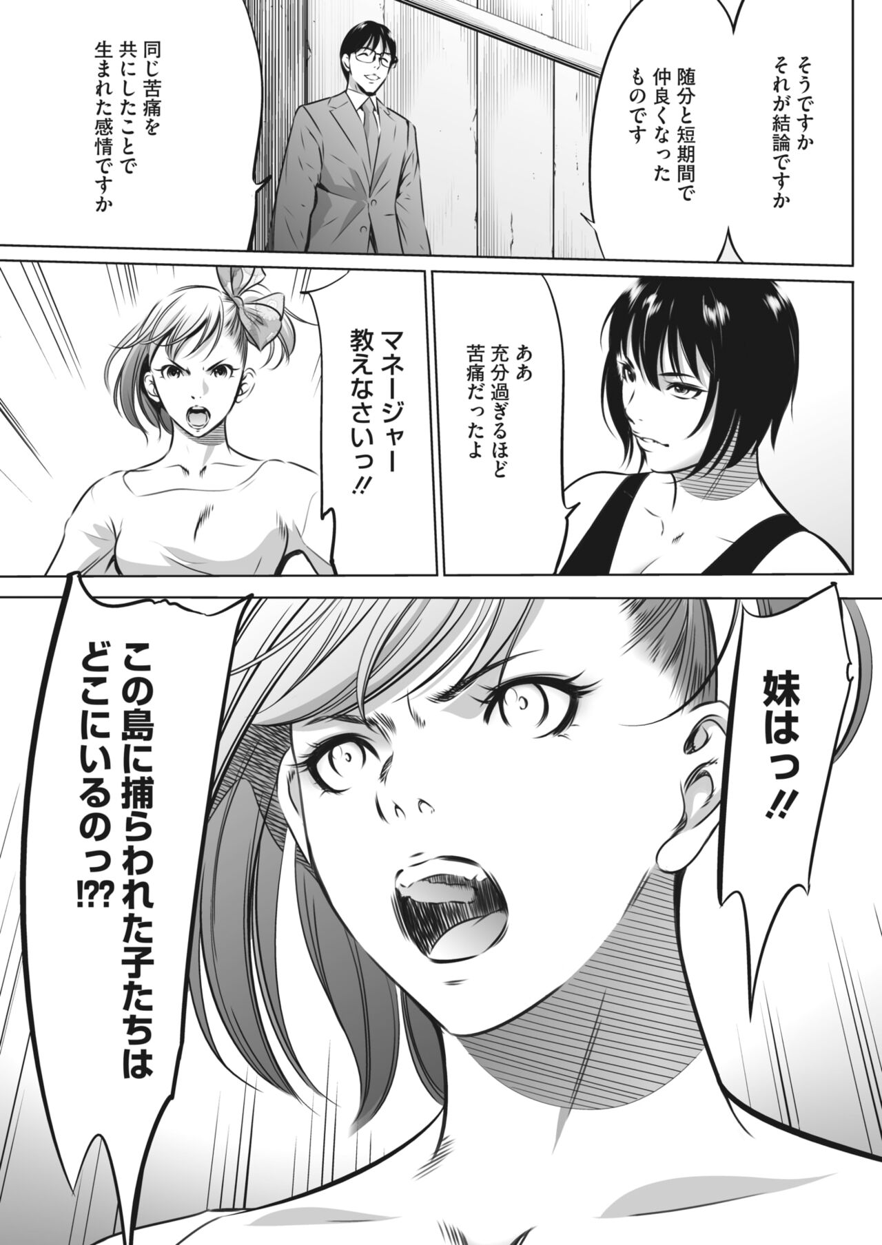COMIC HOTMILK 2024-05 - Page 391