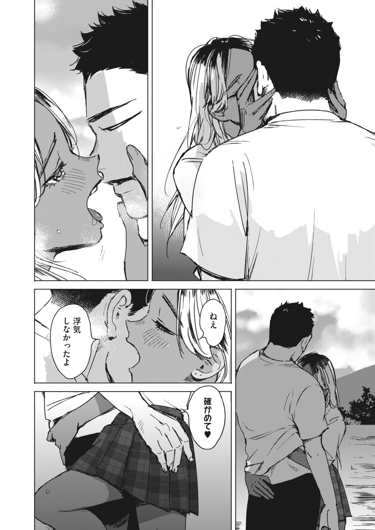 COMIC HOTMILK 2024-05 - Page 76