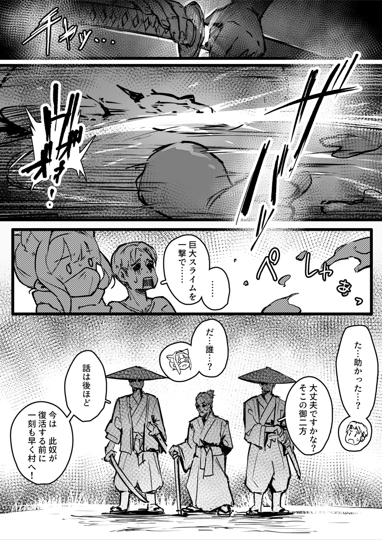 Hyakudaku no Tou - Page 10