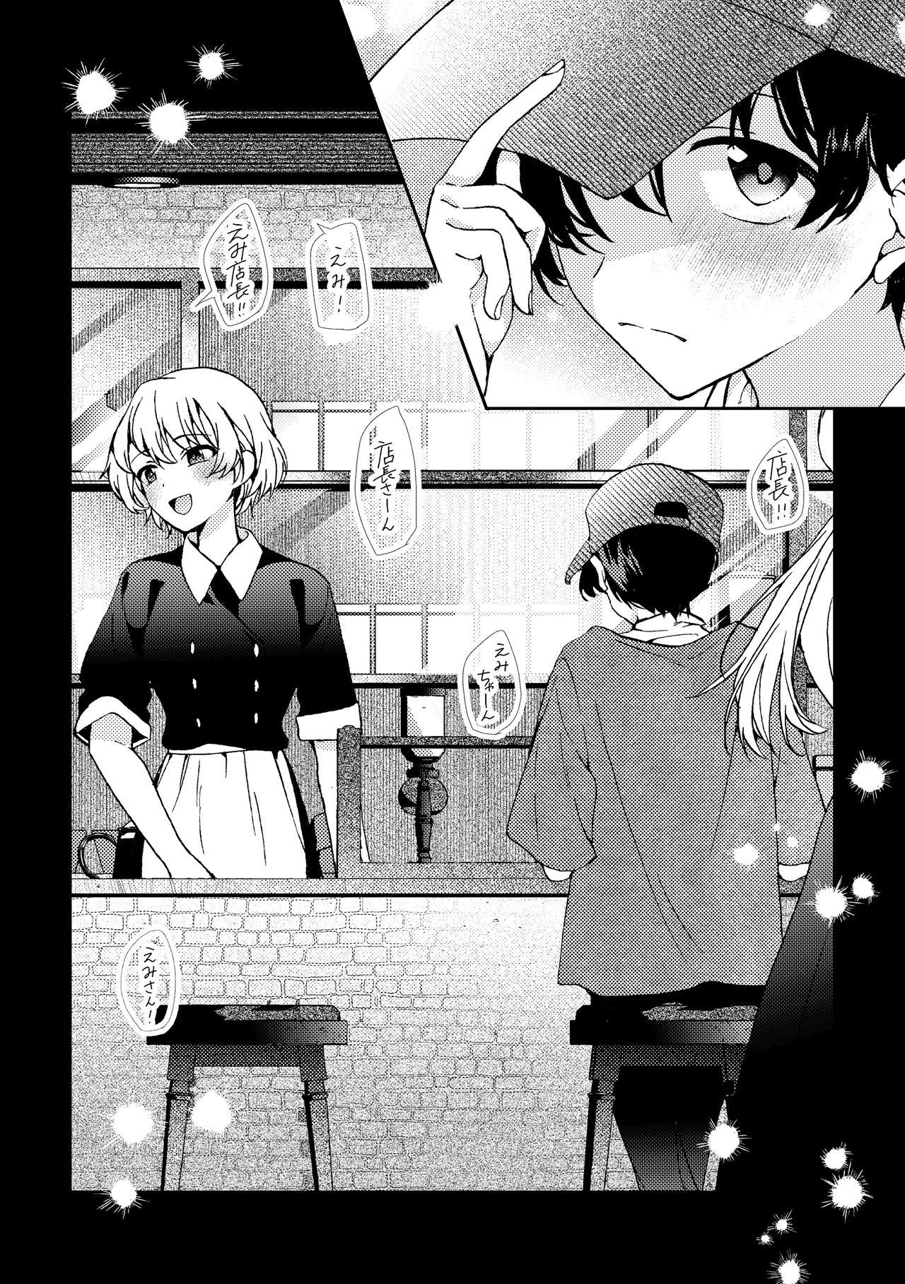 i no Otozure - Page 63