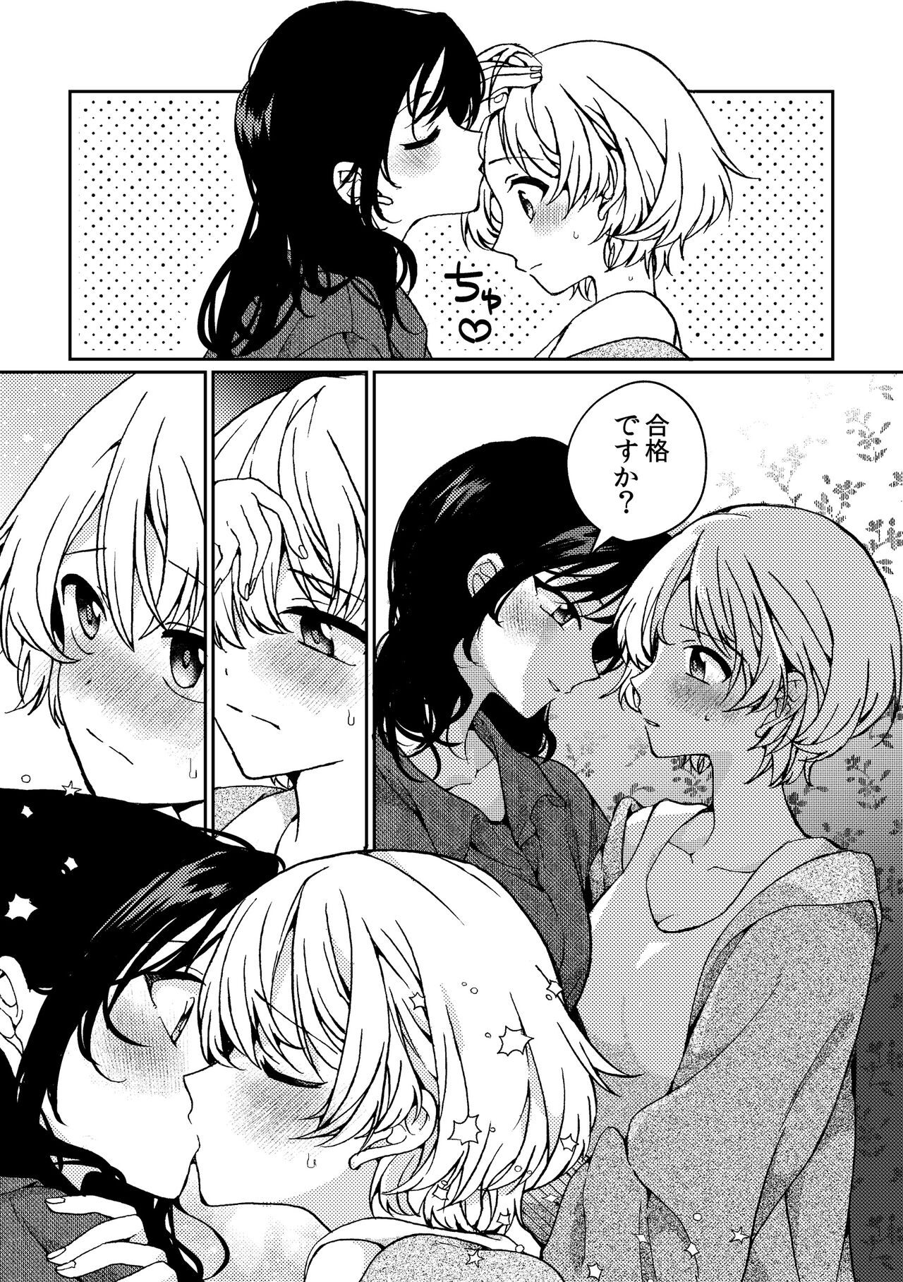 i no Otozure - Page 65