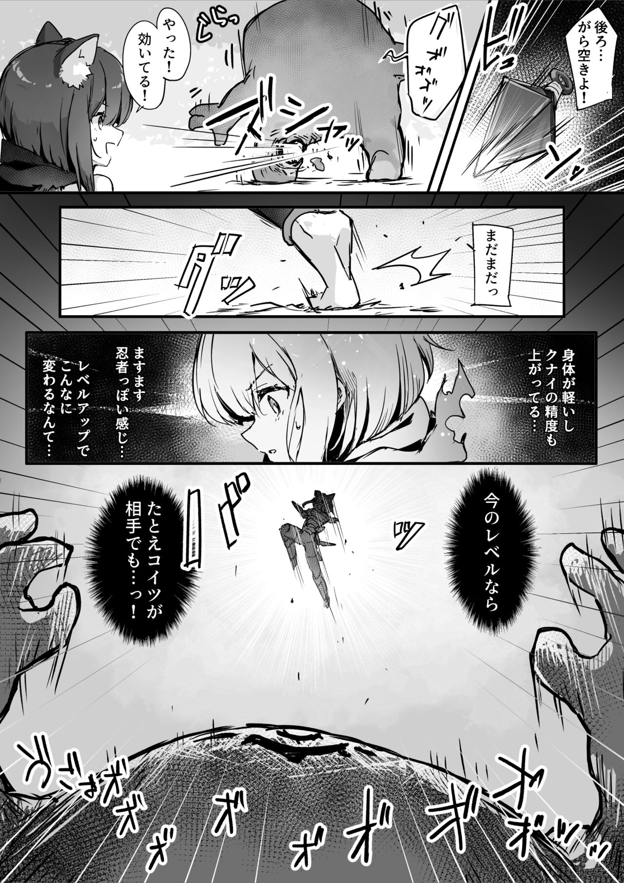 Hyaku nigo no tō - Page 33