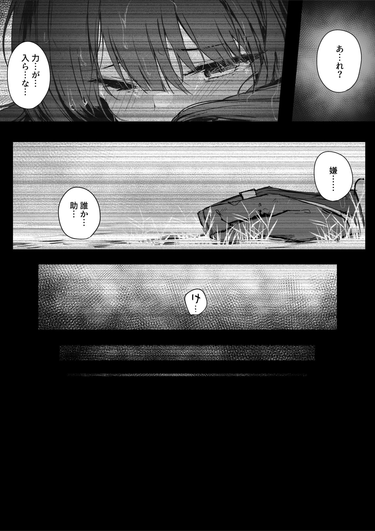 Hyaku nigo no tō - Page 62